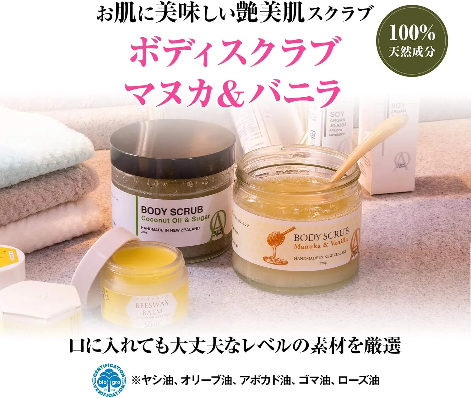 Скраб для тела Avios Body Scrub Manuka & Vanilla august organics 250 г — фото 2