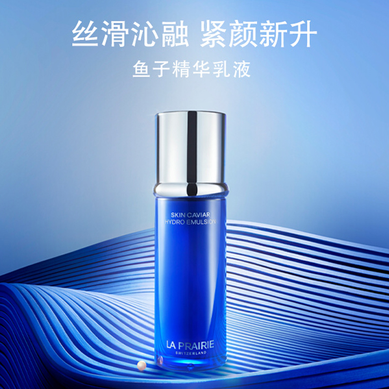 Лосьон-эссенция LAIPONI Caviar Serums для упругости и увлажнения LA PRAIRIE — фото 3