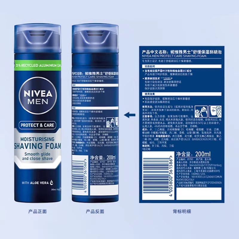 Гель для бритья Nivea Men Protect & Care, 200 мл х 3 — фото 4
