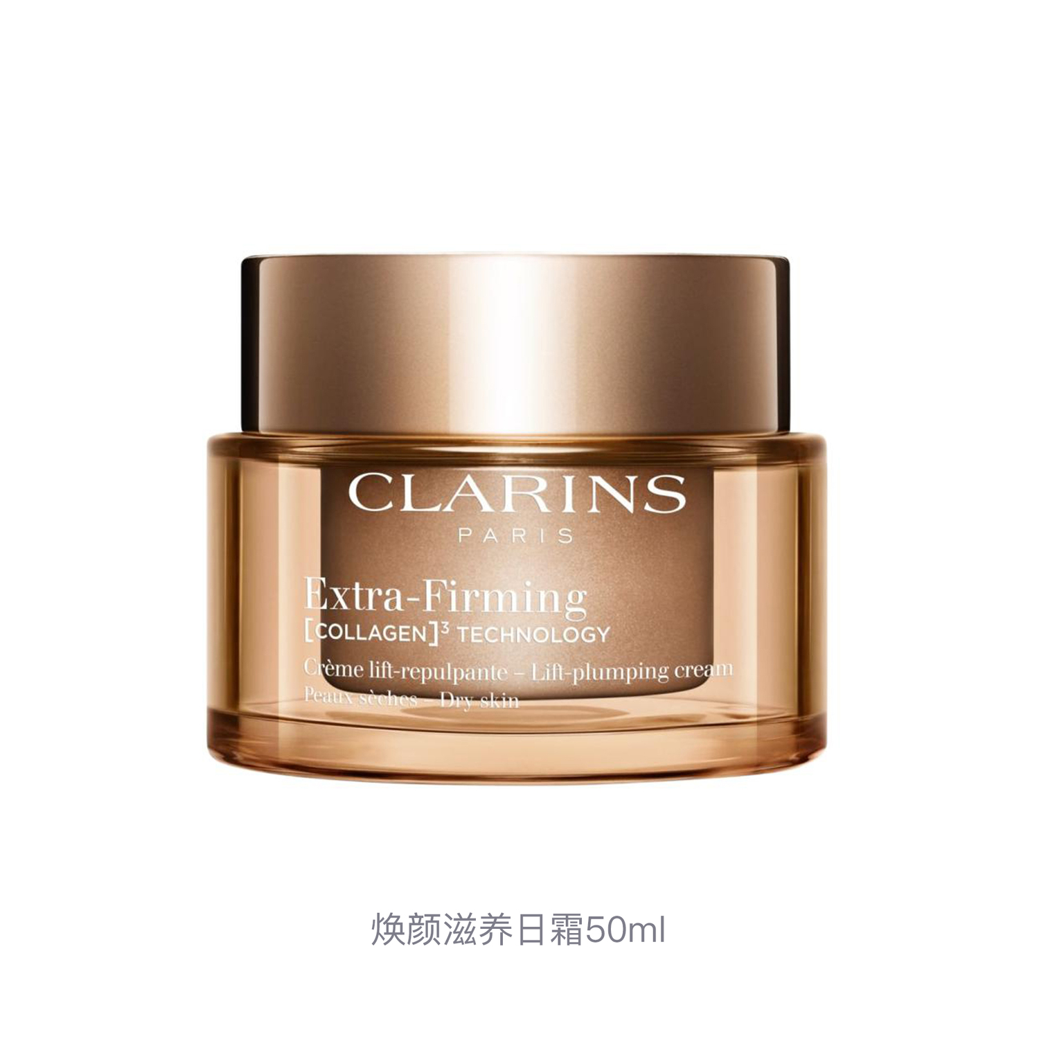 Крем для лица Clarins — JIAOYUNSHI омолаживающий питательный дневной для сияния и увлажнения, 50 мл — фото 3