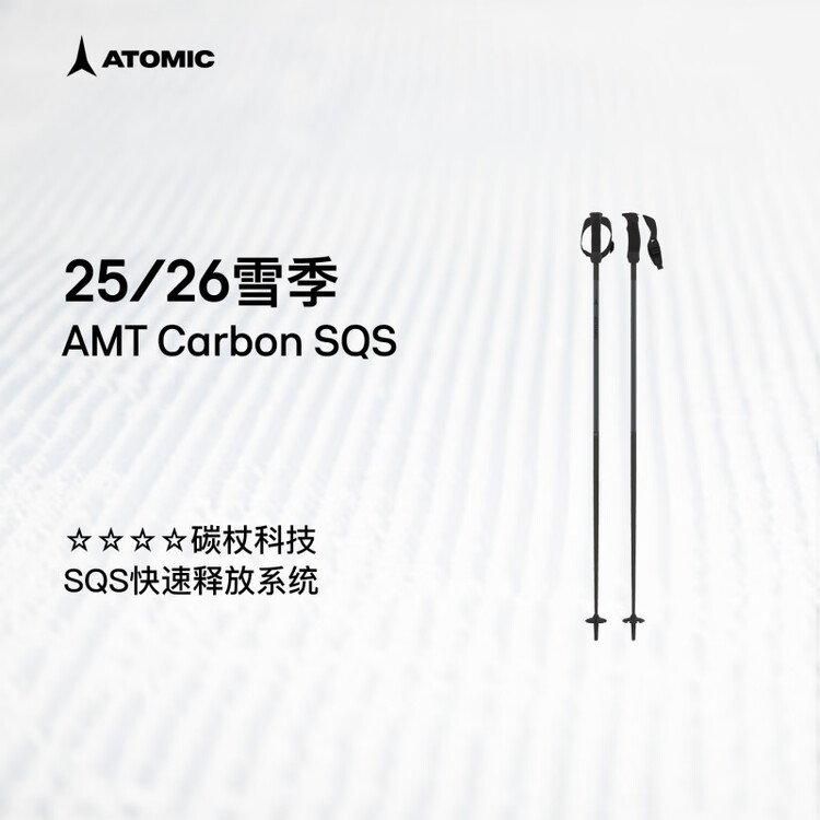 

Atomic Лыжные палки 2526 new model 4-star carbon poles AMT carbon sqs черные