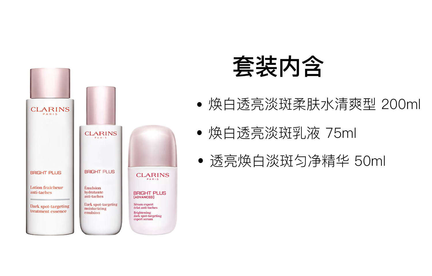 Jiaoyunshi молочная светящаяся сыворотка в маленькой фарфоровой бутылочке набор для ухода за кожей увлажнение и гидратация 200мл+75мл+50мл CLARINS, three-piece set: 200ml moisturizing water+75ml lotion+small ceramic bottle serums upgraded 50ml — фото 3