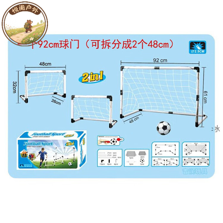 

He Jiagong Детский хоккейный набор с футбольными воротами, 4 предмета, цвет кремовый, ворота 92 см