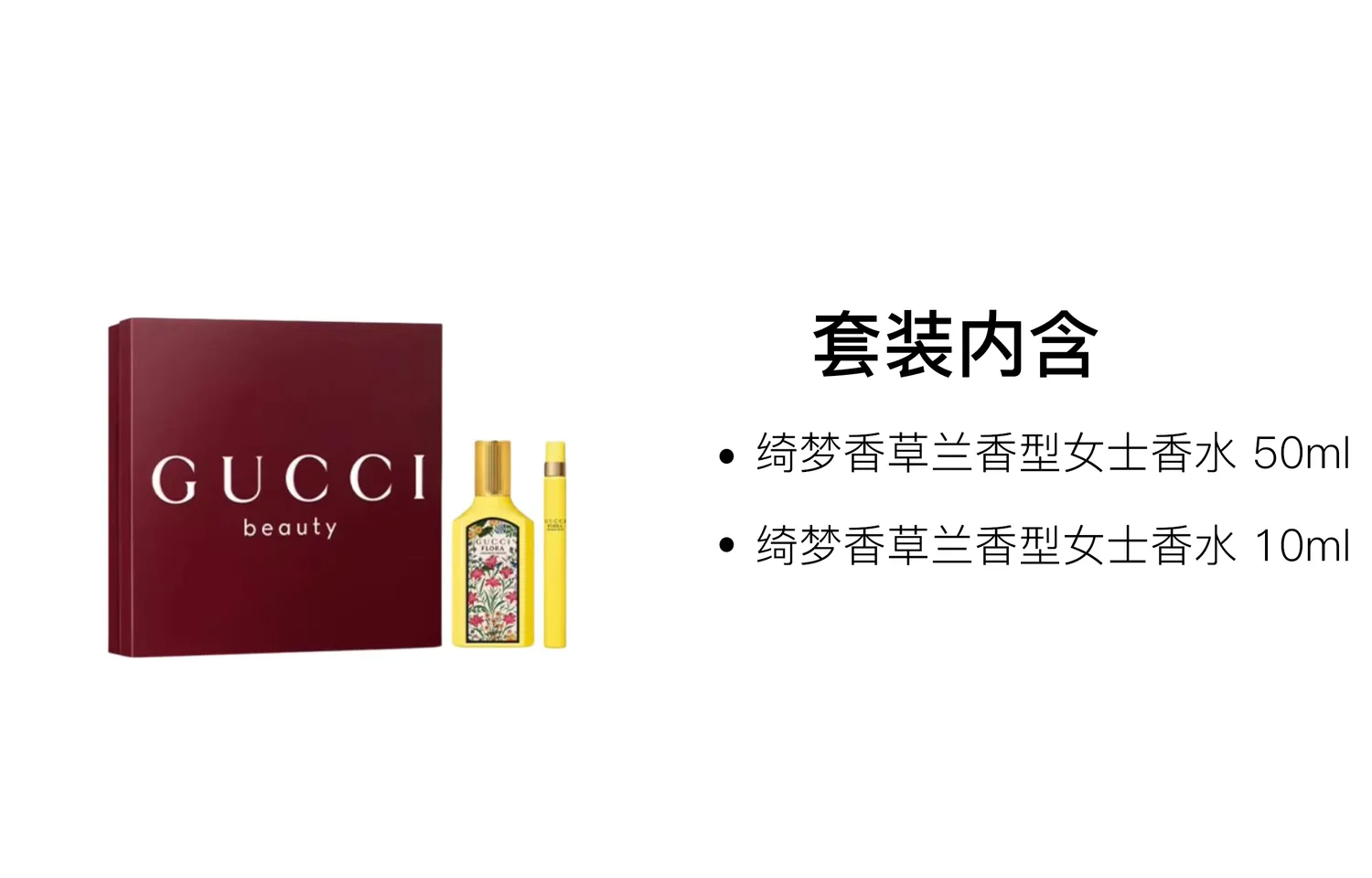 GUCCI Набор парфюма Dreamy Vanilla, коллекция 2025 Christmas, Eau De Parfum, 50 мл + 10 мл, Two-Piece Set: Dreamy Vanilla Orchid 50ml+Dreamy Vanilla Orchid 1.5ml — фото 3