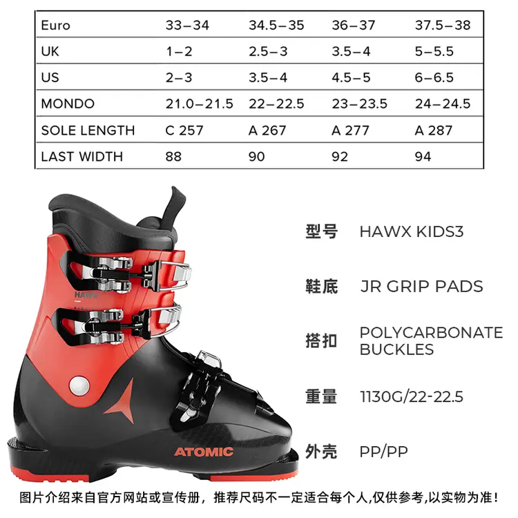 

Atomic HAWX JR двухбортные лыжные ботинки для детей и подростков, модель 2025 HAWX KIDS 3 черные, размер 22-22.5