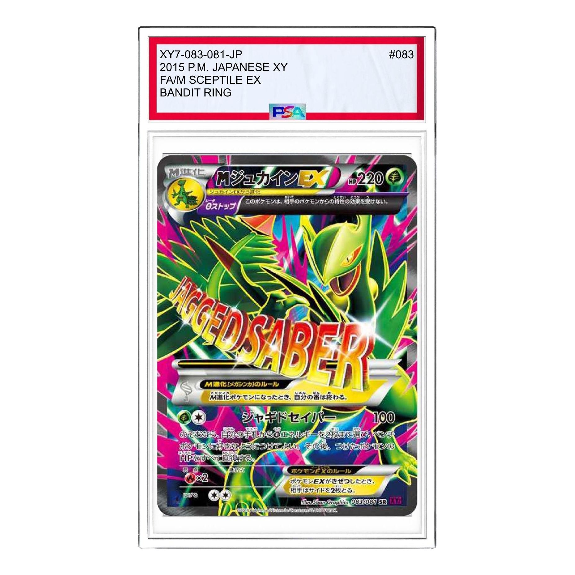 

Карта Pokemon Bandit Ring [XY7 083/081] 'M Sceptile EX SR'