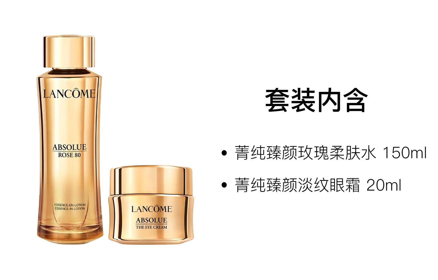 Увлажняющий крем для лица и кожи вокруг глаз lankou pure essence, антивозрастной, подтягивающий, набор 150мл+20мл LANCOME — фото 2
