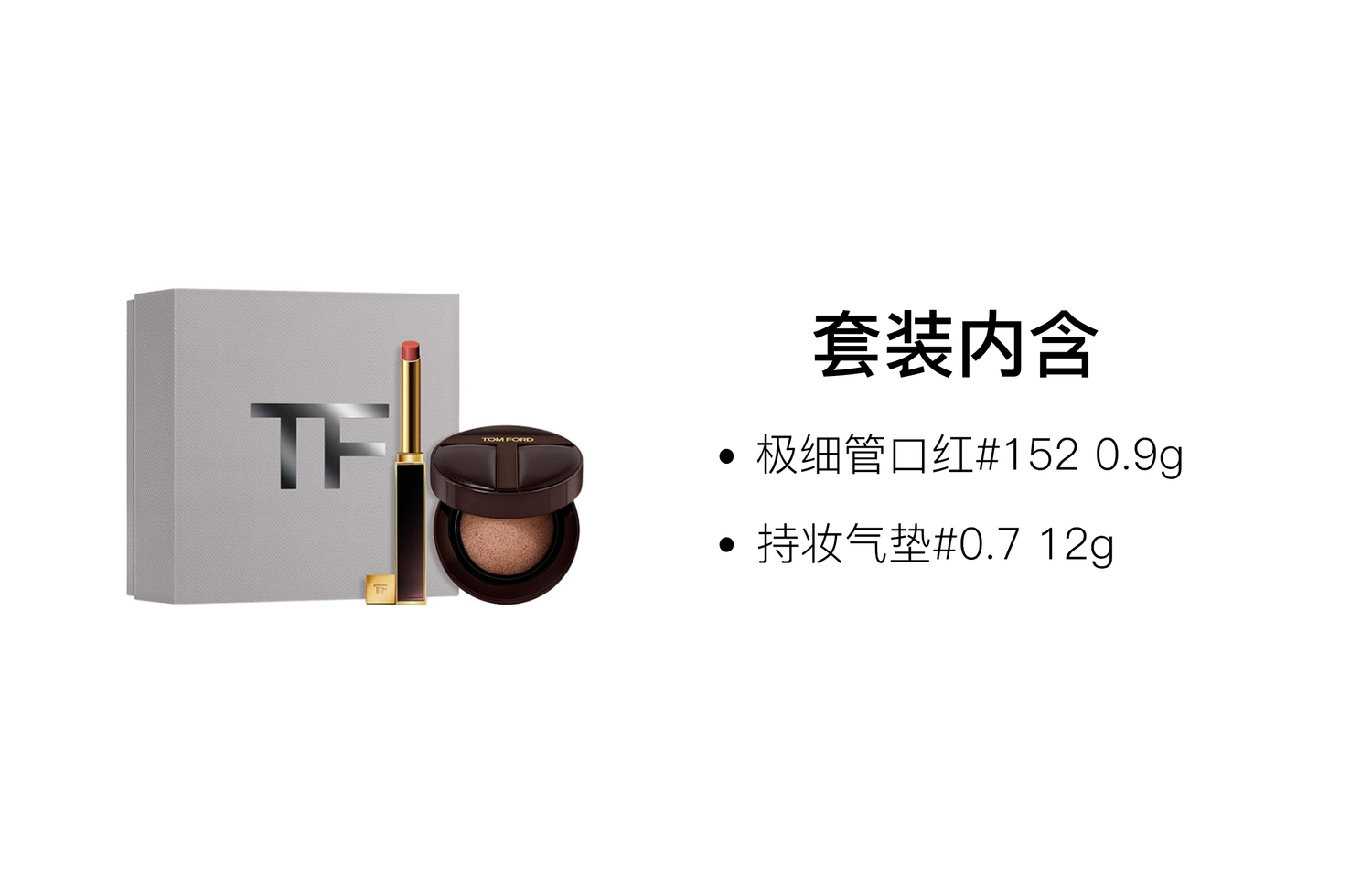 Набор для макияжа TF Bright And Translucent Natural, стойкий, не оставляет следов, 0,9 г + 12 г Tom Ford, two-piece set: ultra fine lipstick #153 0.9g+long-wear cushion #0.7 12g — фото 3