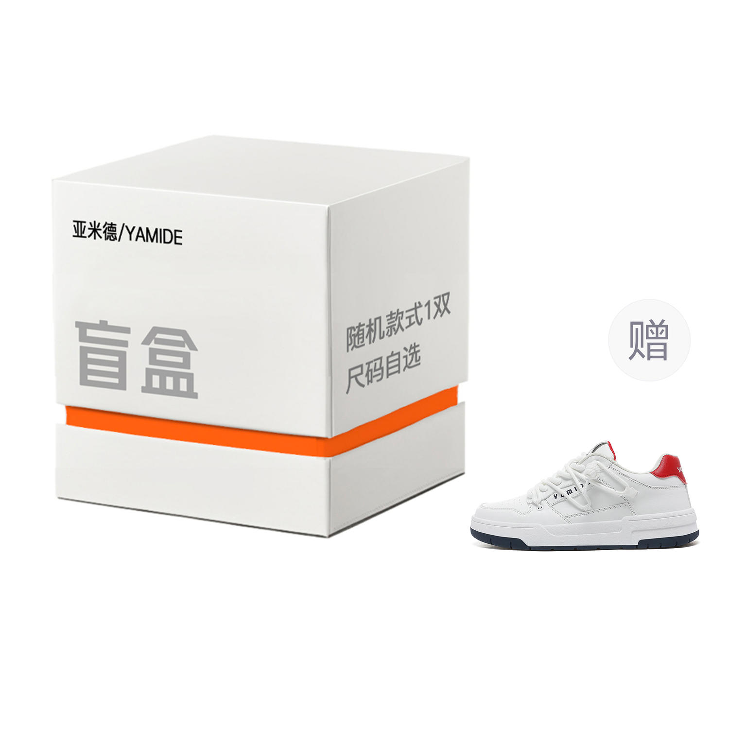 

Сюрприз бокс: Yamid Blind Box Men's - White Red+Random Color, цвет White Red+Random Color