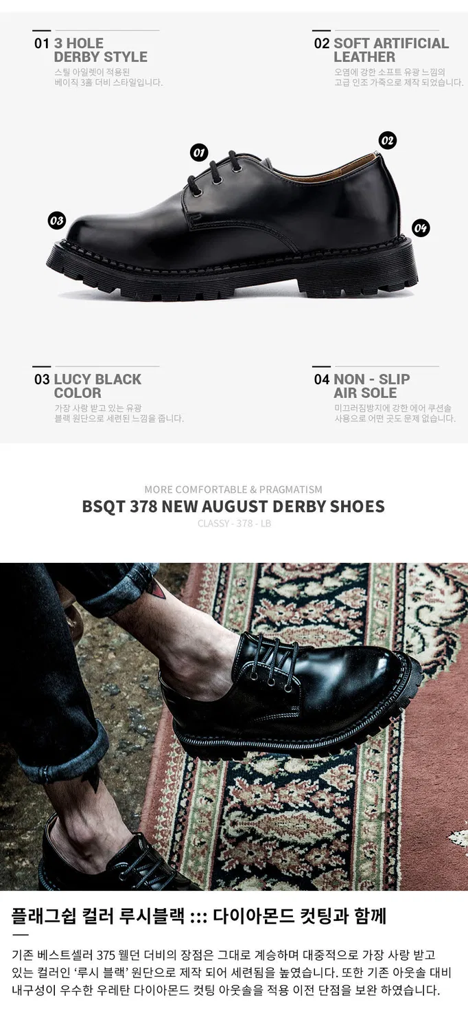Мужские чёрные туфли дерби Bsqt 378 New August 3 Hole от Bsqt By Classy — фото 3