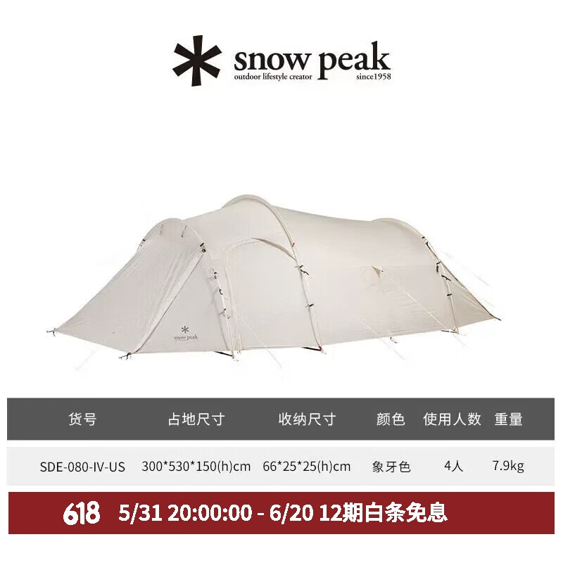 

Snow Peak Палатка Snow Peak Кемпинг Открытый Новичок Портативная арочная палатка SDE-080IV-US Цвет слоновой кости Белый