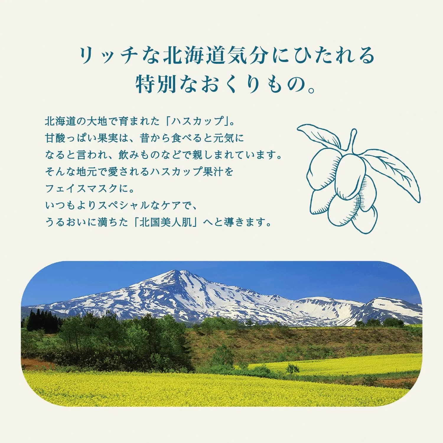 Маска для лица Lululun — Hokkaido с ароматом лотоса — фото 3