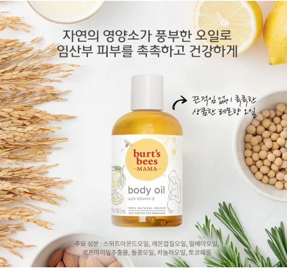 Набор для беременных Burt's Bees MAMA BEE масло и бальзам 185 г + 115 мл — фото 4