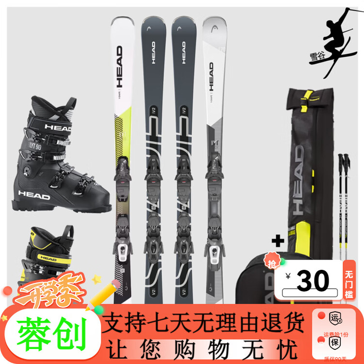 

Head Новая выгодная акция: V-образная лыжная доска V2-VR, комплект из двух досок, 170 см