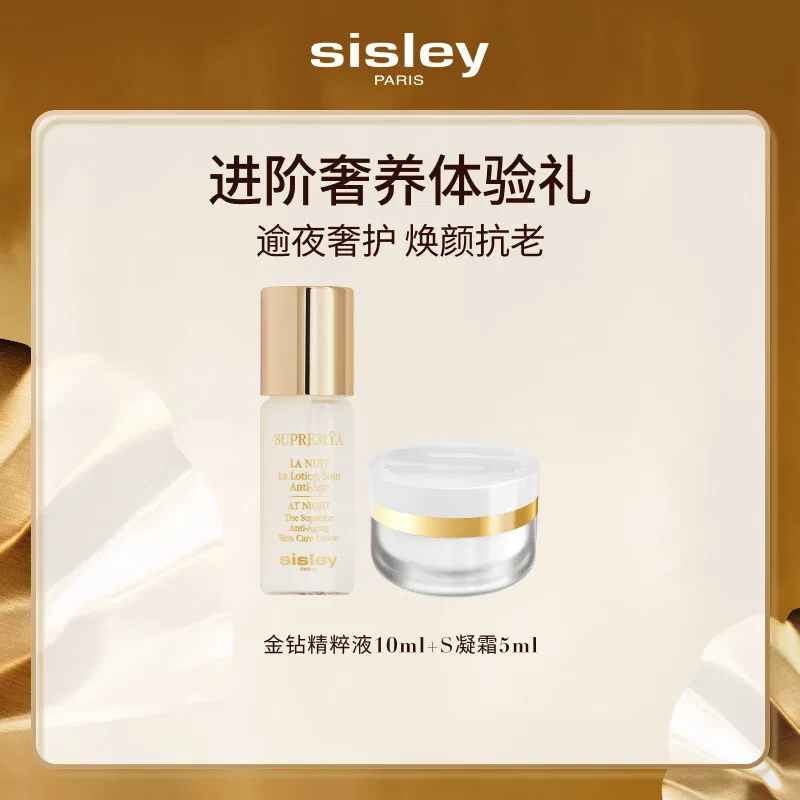 Набор косметики для лица Sisley Ultimate Night Diamond Essence 10ml + Revitalizing Radiance Cream 5ml — фото 3