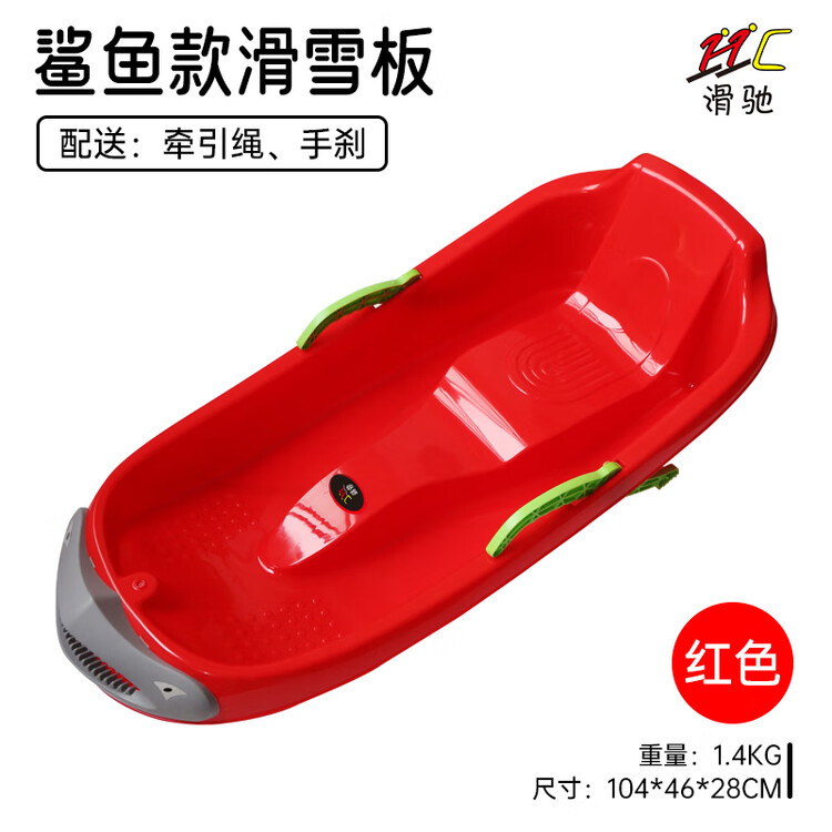 

HEAD Детский сноуборд Xiaojiejiangxuan, утолщенный износостойкий с противоопрокидывающей страховочной веревкой, для катания по льду, траве, песку, детские санки, модель "Акула" - красный [страховочная веревка + ручной тормоз + теплая подкладка]