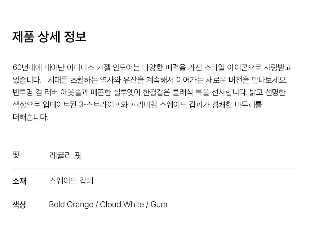 Мужские кроссовки Gazelle Indoor Bold Orange/Cloud White от Adidas — фото 3