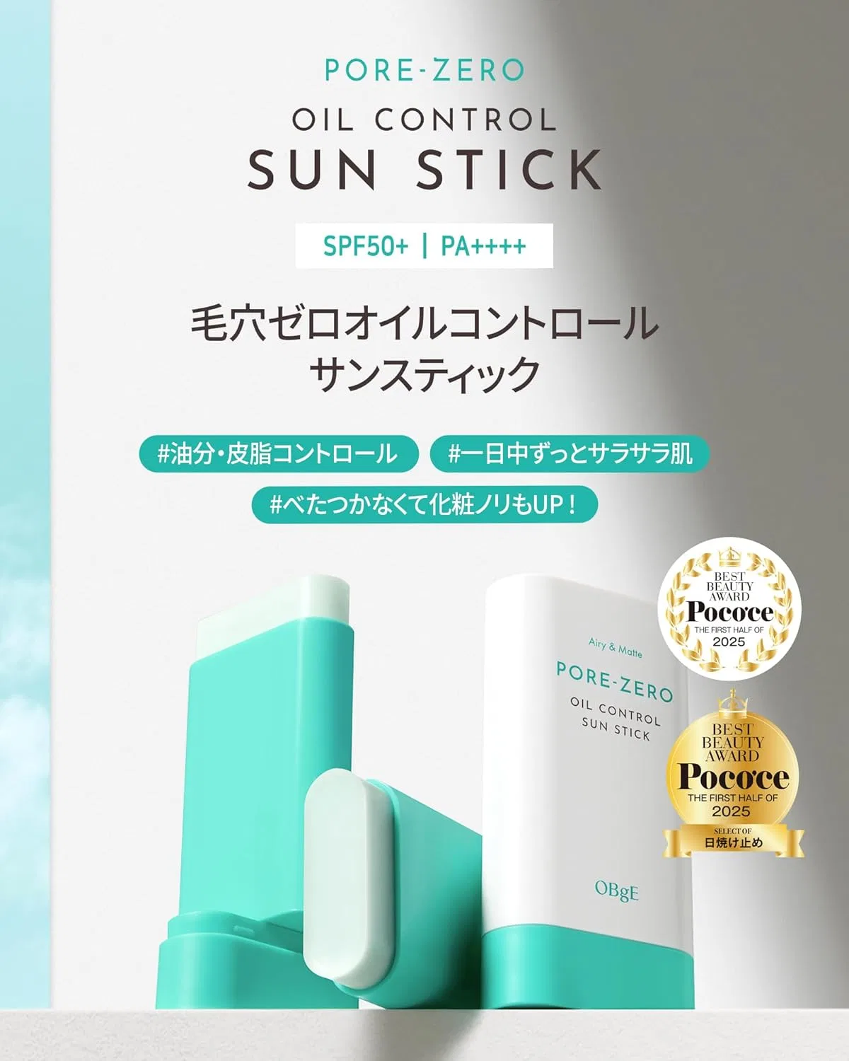 Солнцезащитный стик OBgE для контроля жирности кожи SPF50+ PA++++ — фото 2
