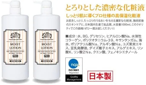 Эмульсия yMore Nayully (Moanatury) — Увлажняющий Moanaturei Moisture Lotion Pro, 2 флакона по, 1000 мл — фото 2