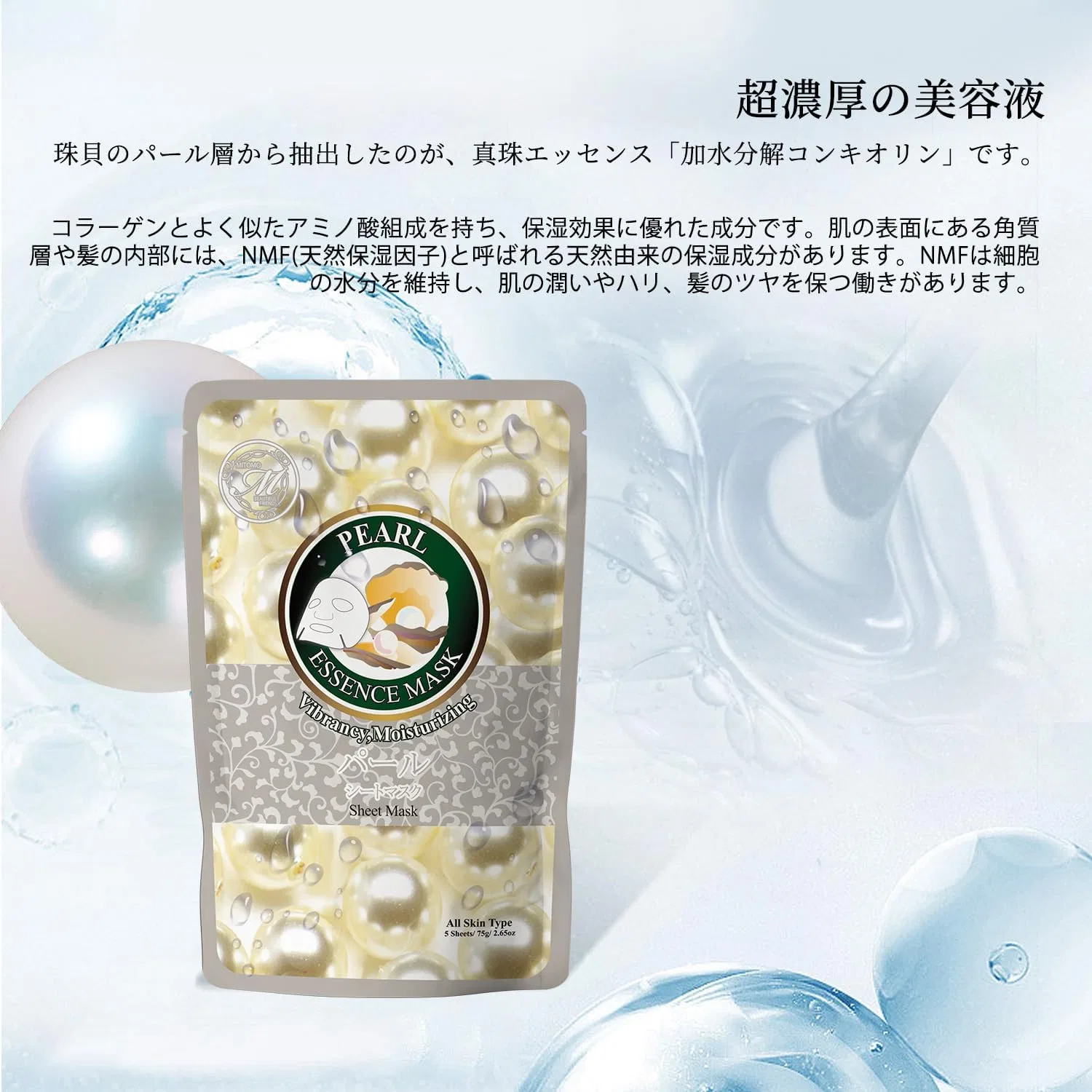 Эссенция Tomodachi — Листовая увлажняющая MITOMO Aloe Vera, 86 г — фото 2