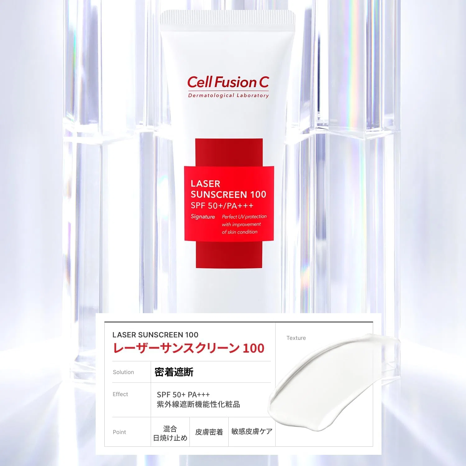 Солнцезащитный крем Cell Fusion C Self Self Infusion Fusion Laser Sunscreen SPF 50 PA, 50 мл — фото 2