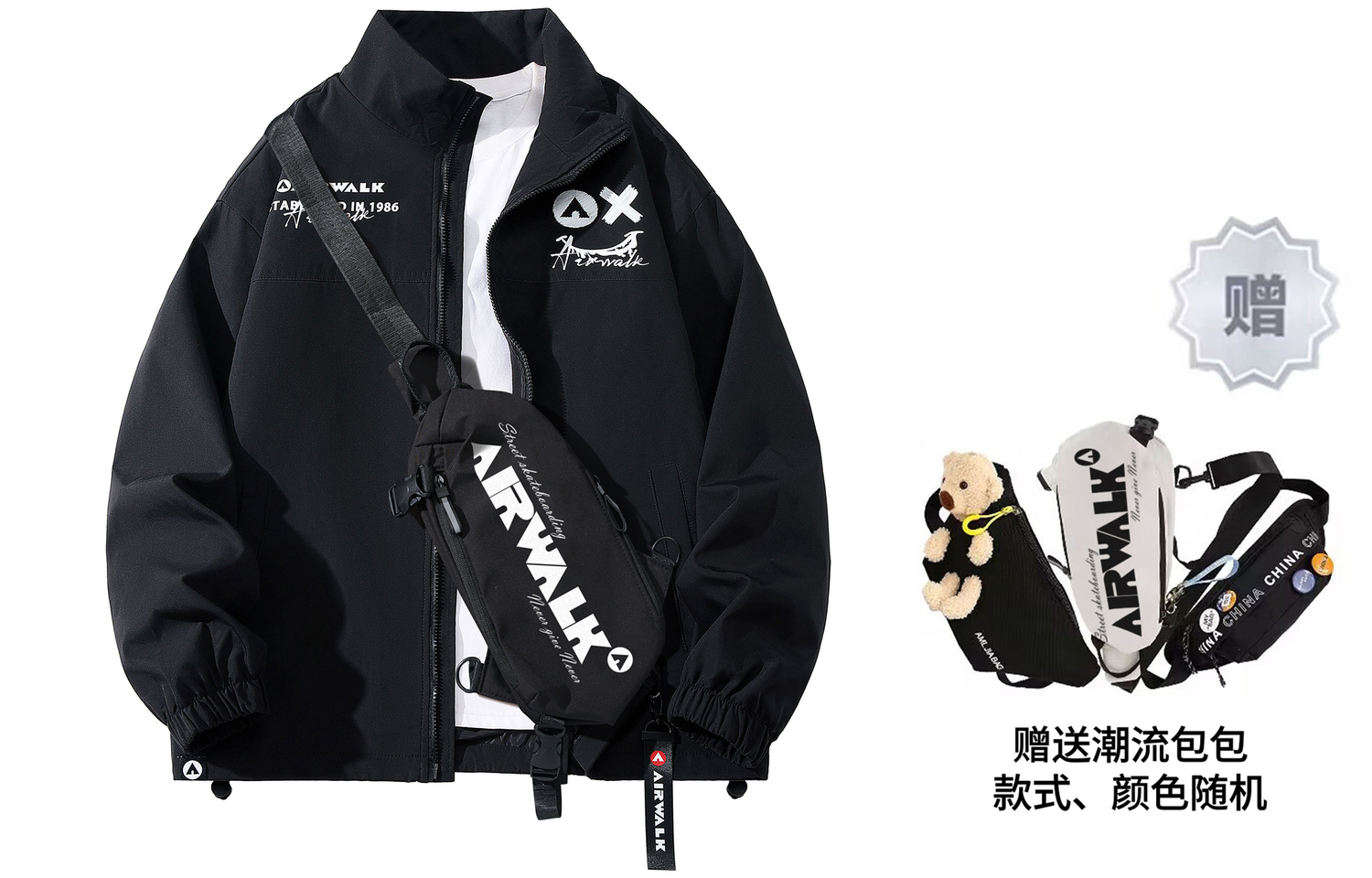 

Куртка унисекс Airwalk, абрикосовая (с сумкой через плечо)