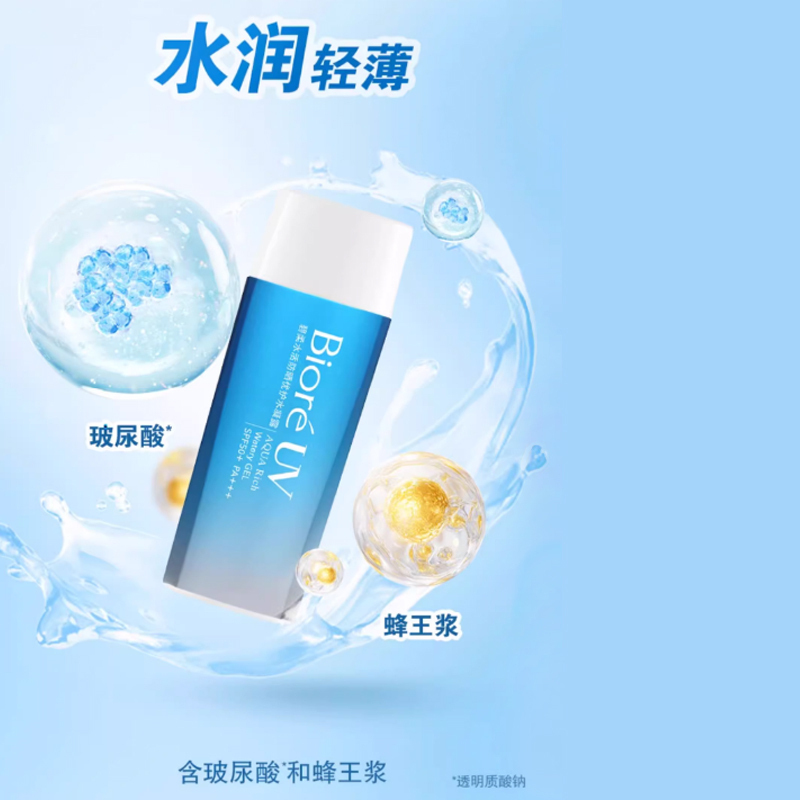 Солнцезащитное средство Water Active Premium Protection водостойкое и устойчивое к поту для сухой и комбинированной кожи SPF50+ 90 мл Biore — фото 2