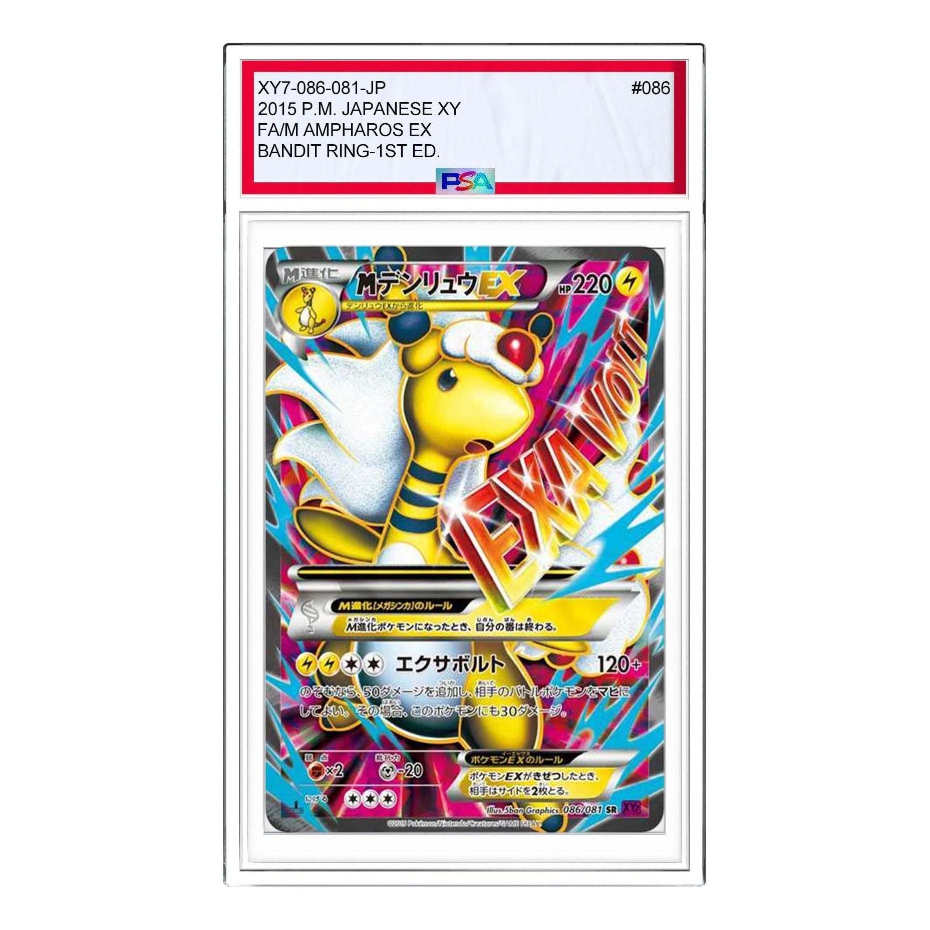 

Карта Pokemon Bandit Ring [XY7 086/081] 'M Ampharos EX SR'