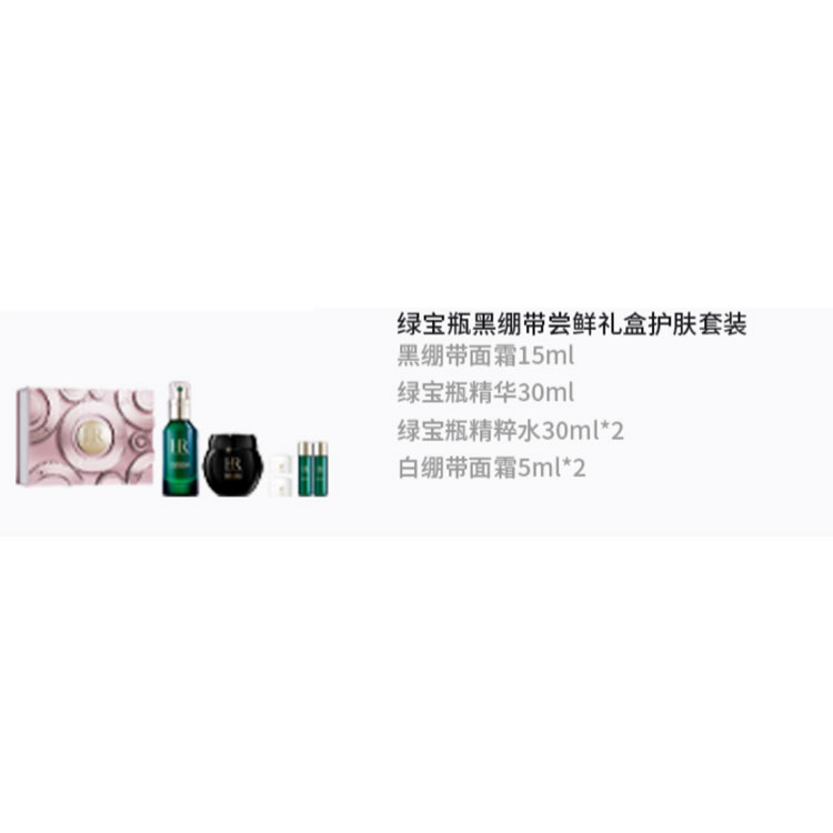 HELENA RUBINSTEIN Набор для ухода за кожей Green Vial Black Bandage из шести предметов, увлажняет и питает — фото 2