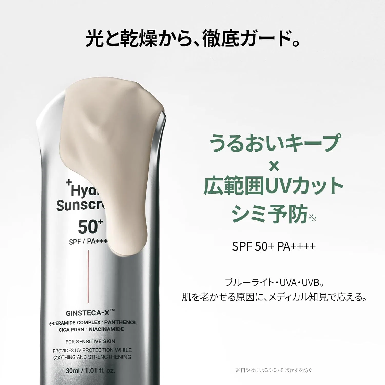 Солнцезащитный крем DA EFFECT 6 Ceramide Moisturizing Sunscreen SPF 50+ PA+++ 30 мл — фото 2