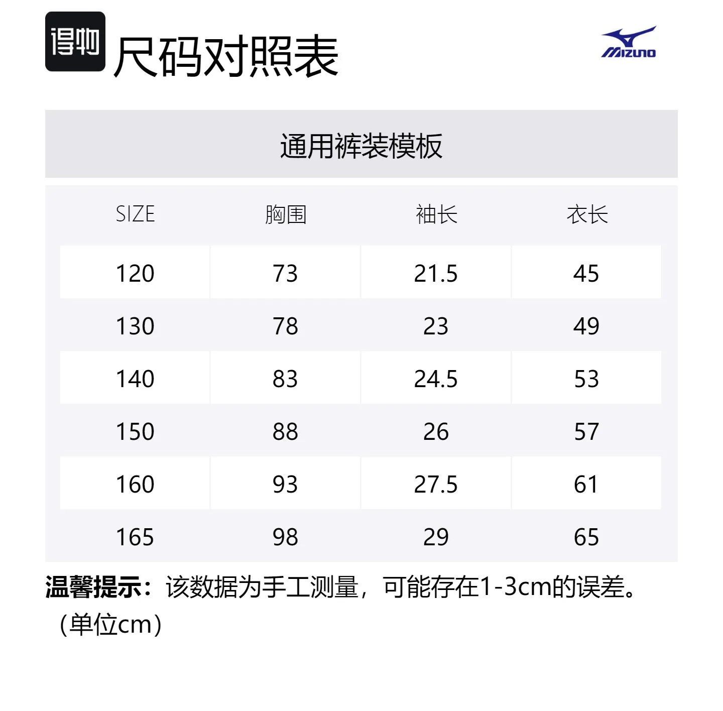 Футболка для детей с круглым вырезом Mizuno, серо-синий — фото 2