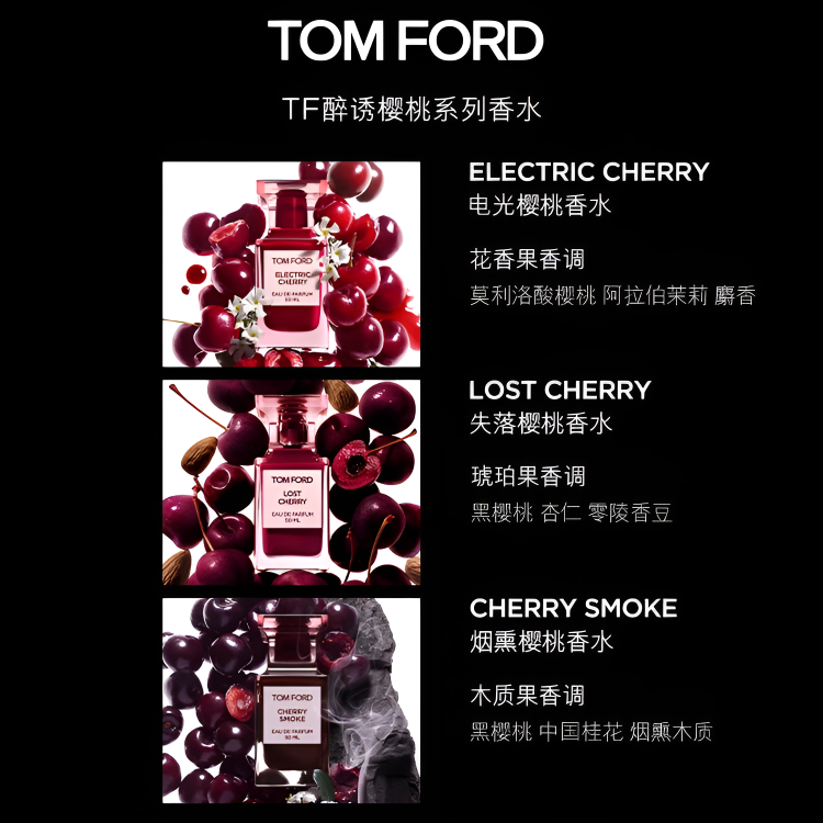 TF Smoky Cherry Perfume Intoxicating Cherry, Private Perfume Collection Woody Tones Eau De Parfum EDP TOM FORD, 30ml — фото 4