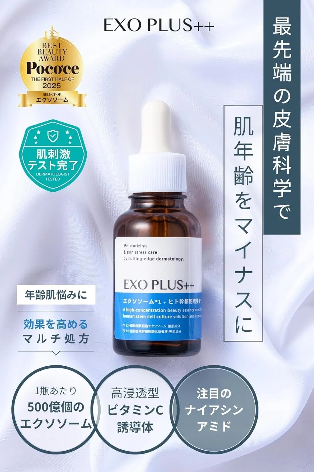 Сыворотка Exo Plus+ — Для лица с экзосомами и витамином C, 30 мл — фото 2