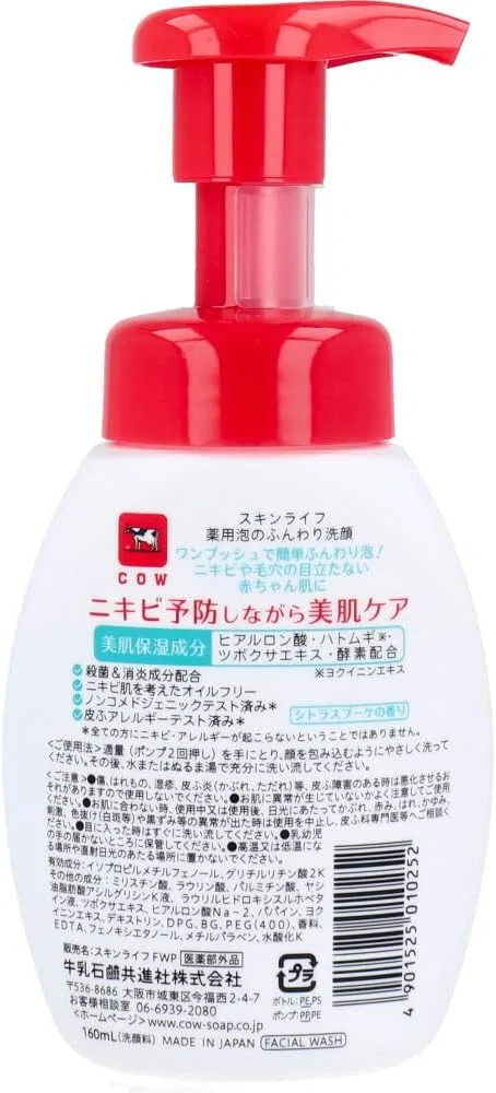 Пенка для умывания — Skin Life Medicated Fluffy Foaming Face Wash Citrus Bouquet, 160 мл — фото 2
