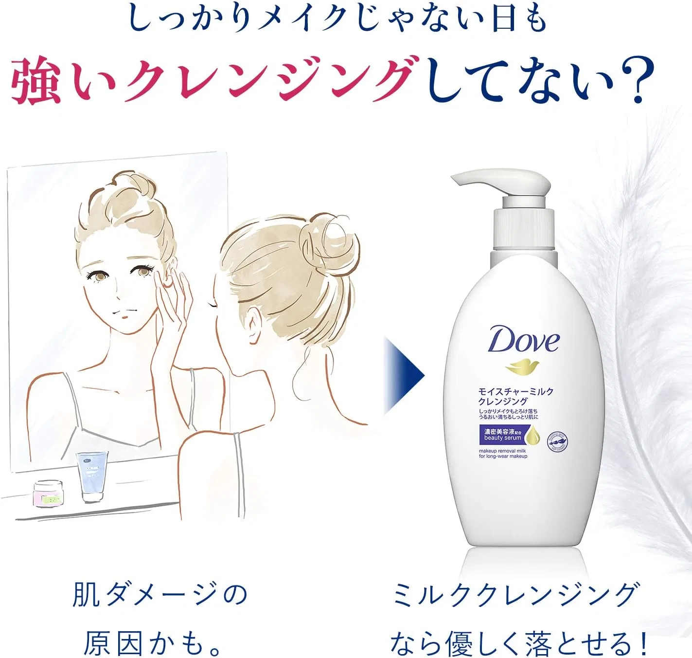 Молочко для умывания Dove — Moisture Milk Cleansing Refill, 180 мл — фото 3