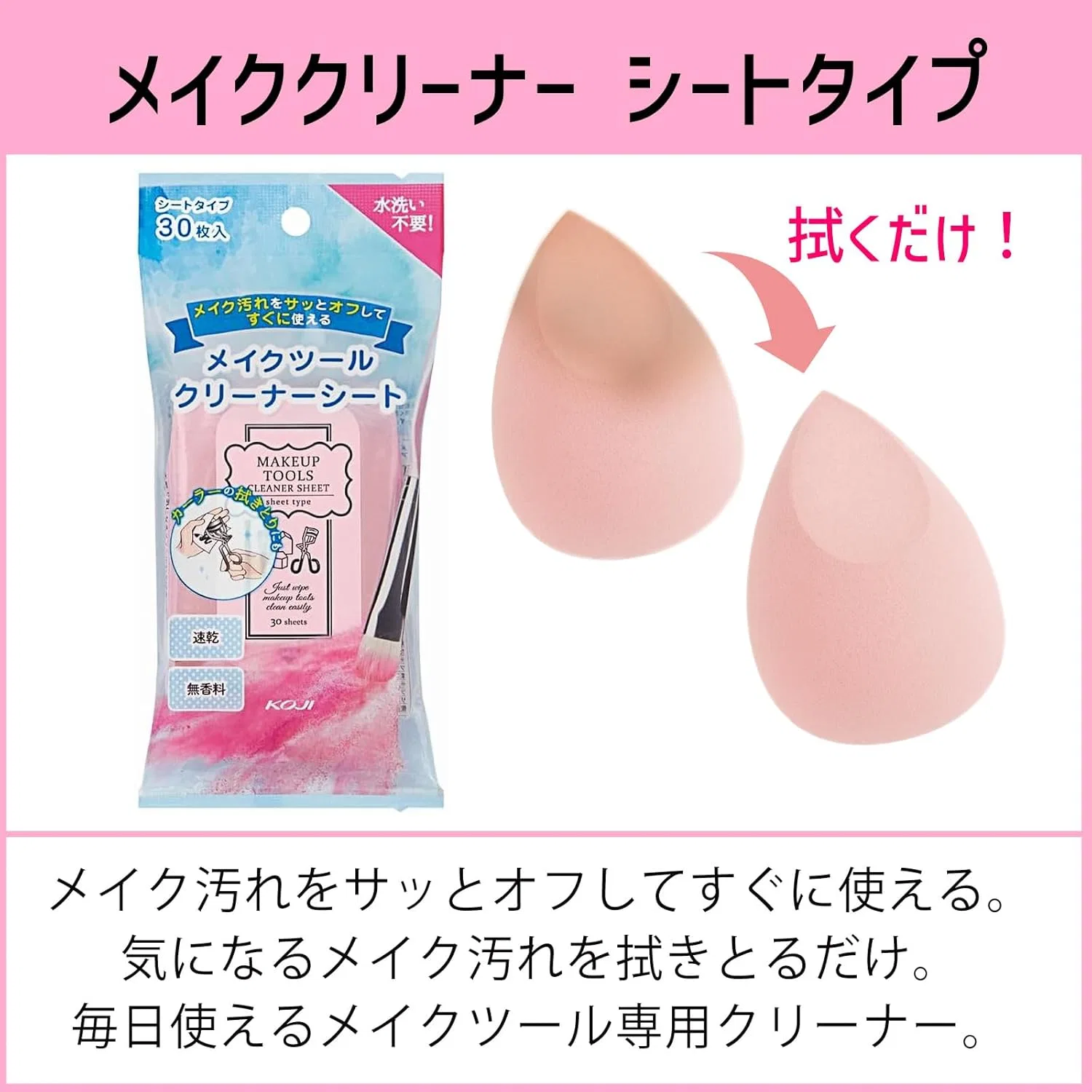 Салфетка для очистки кистей и спонжей Makeup Tool Cleaner Sheet KOJI, 30 шт — фото 4