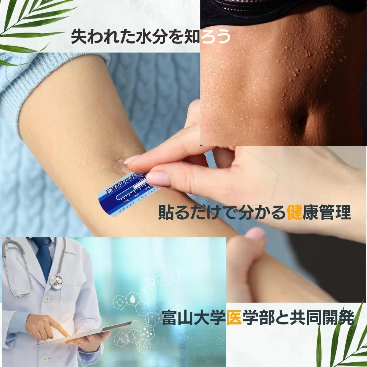 Дезодорант Sweat Checker 1500, 3 листа x 5 коробок, Life Care Giken — фото 3
