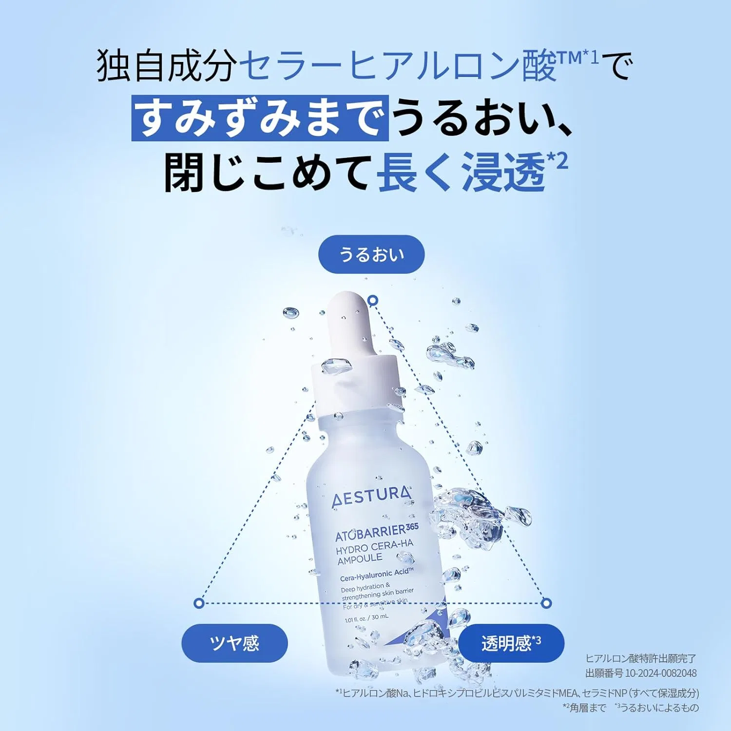 Сыворотка Aestura — Увлажняющая Atobarrier 365 Cerehyal Serum, 30 мл — фото 3
