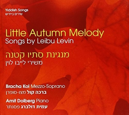 

CD диск Levin, Leibu / Kol, Bracha / Dolberg, Amit: Little Autumn Melody