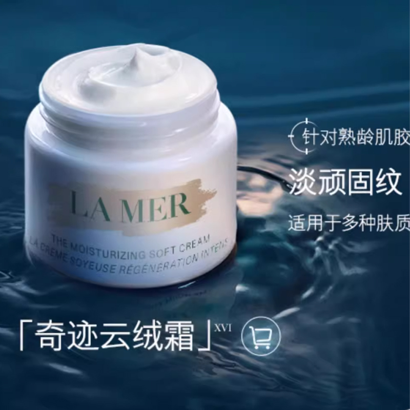 Крем для лица Hailanzhimi Miracle Cloud Velvet успокаивающий, увлажняющий и восстанавливающий 60 мл LA MER — фото 2