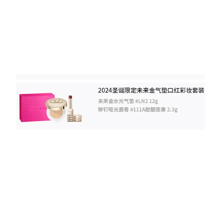 Valentino Ограниченный набор помады Future Gold Air Cushion 2024 года для макияжа с длительным эффектом и коррекцией тона кожи 12г+2,3г — фото 4