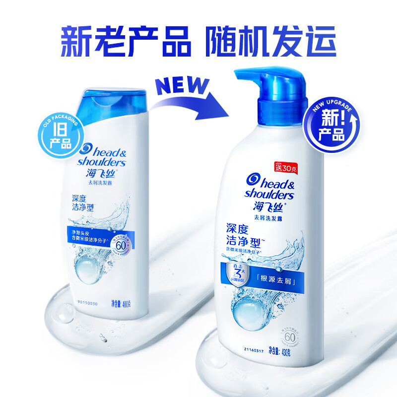 Шампунь глубокой очистки для лечения перхоти 430g мыльный аромат Head&shoulders — фото 4