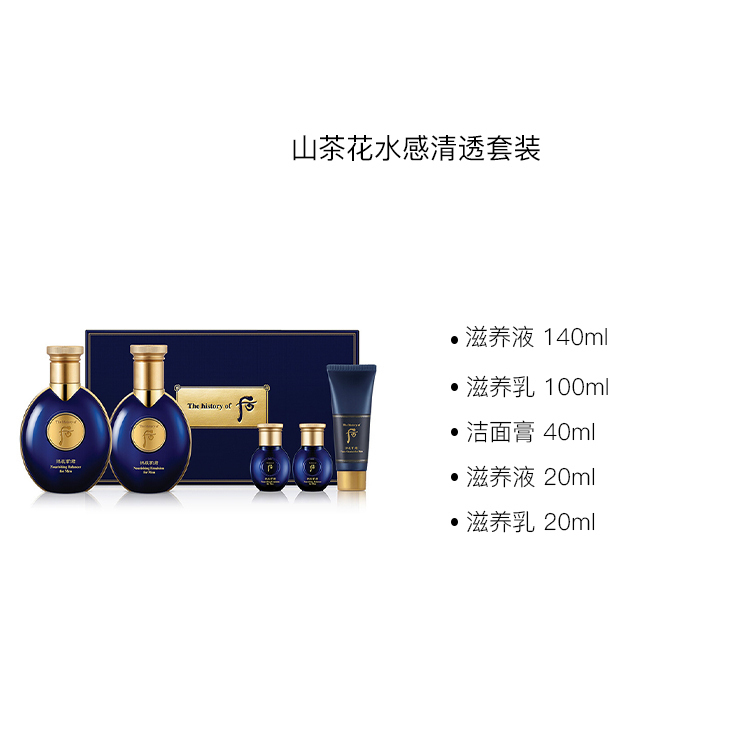 Gong Jin Heung наборы для ухода за кожей мужские The History Of Whoo — фото 4