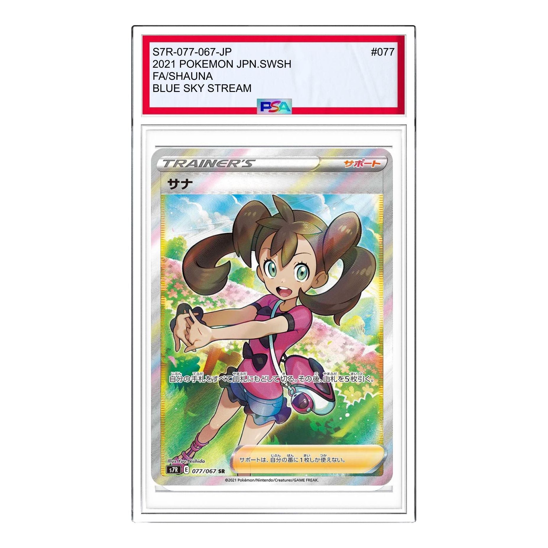 

Карта Pokemon Blue Sky Stream [S7R 077/067] 'Shauna SR'