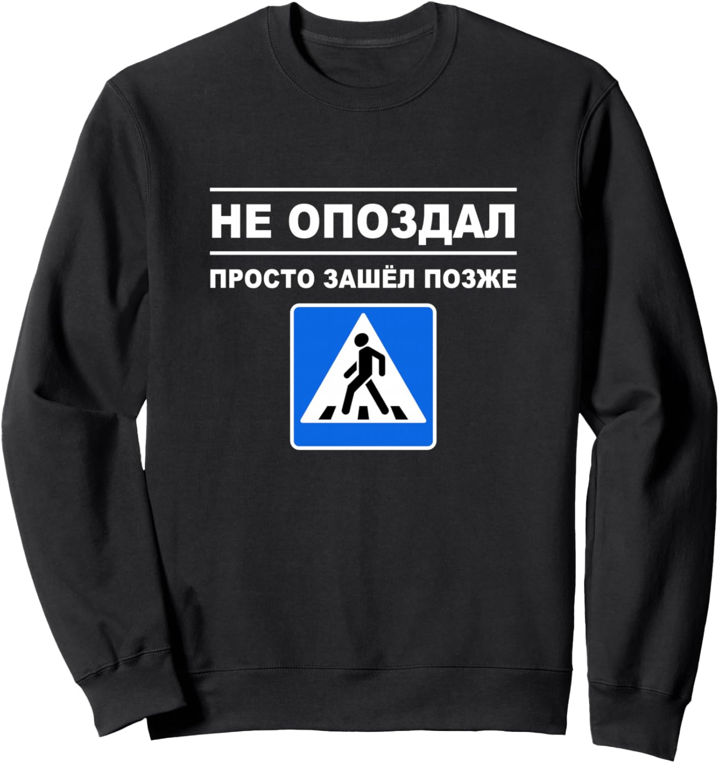 

Забавная толстовка, русская толстовка для женщин и мужчин Funny Russian Shirts Saying Sarcastic Memes In Russian, черный