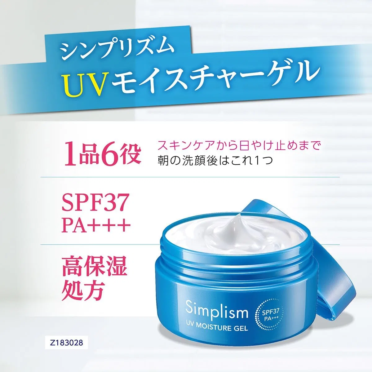 Солнцезащитный гель Simplism UV Moisture Gel SPF37 PA+++, 80 г Sparkling Cosmetics — фото 4