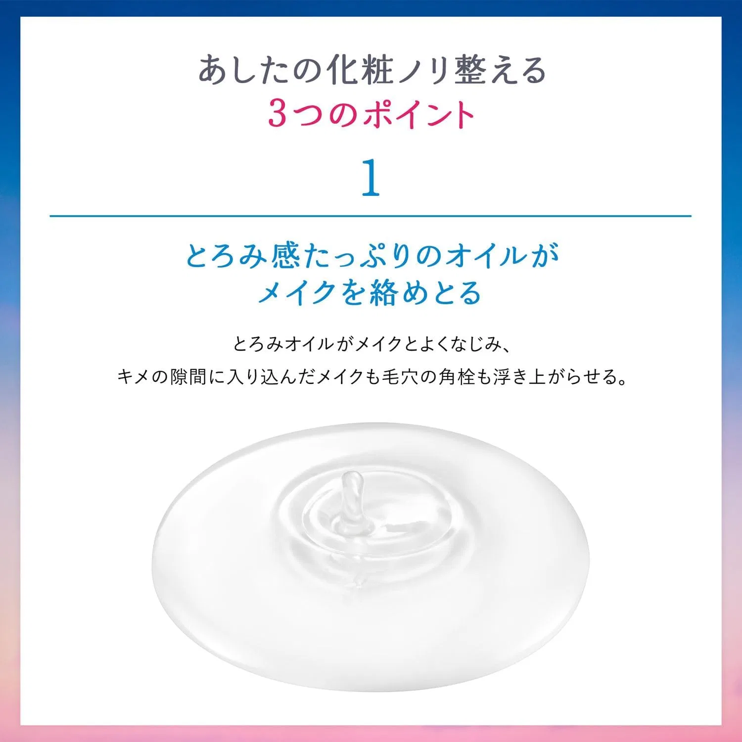 Средство для снятия макияжа Senka — Beauty Clear Oil Refill × , белый цветочный аромат, 160 мл — фото 3