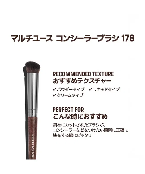 Кисть многоцелевая MAKE UP FOR EVER 178 — фото 2
