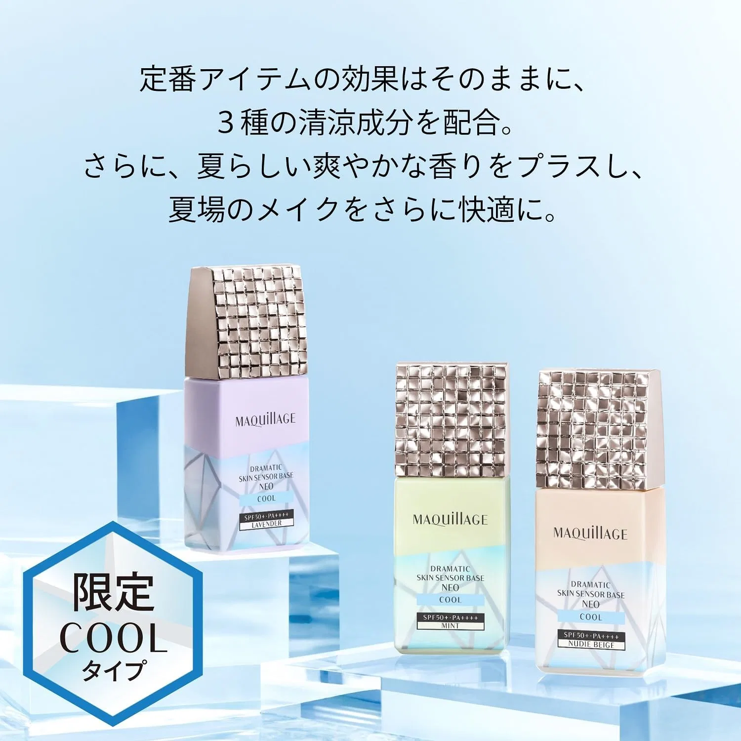 Тональная основа Maquillage Dramatic Skin Sensor Base NEO Cool Mint, 25 мл — фото 2