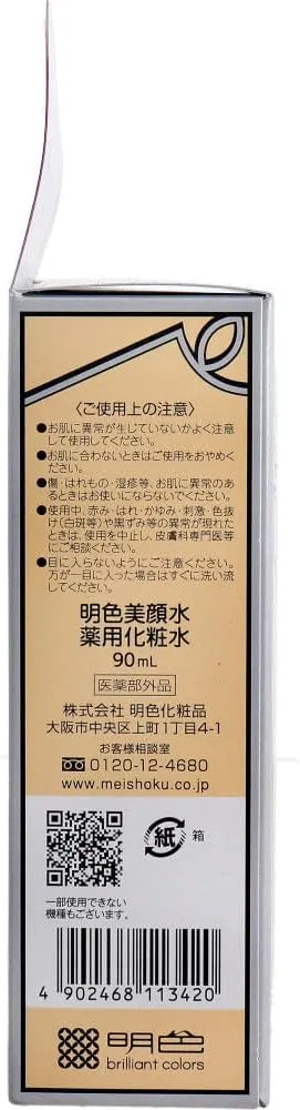 Лосьон — Для лица Bright Facial Water с салициловой кислотой, ×, 90 мл — фото 3